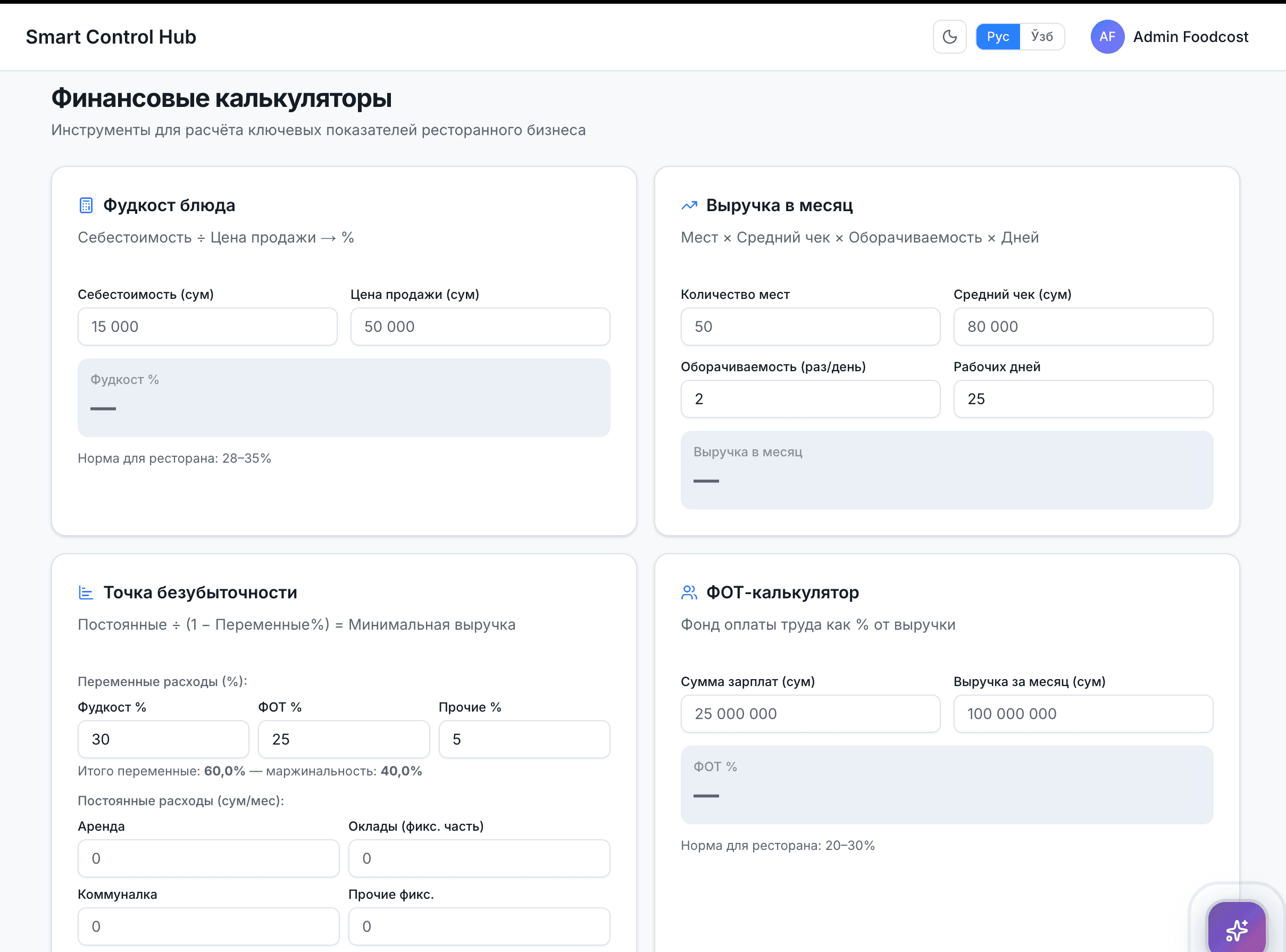Финансовые калькуляторы
